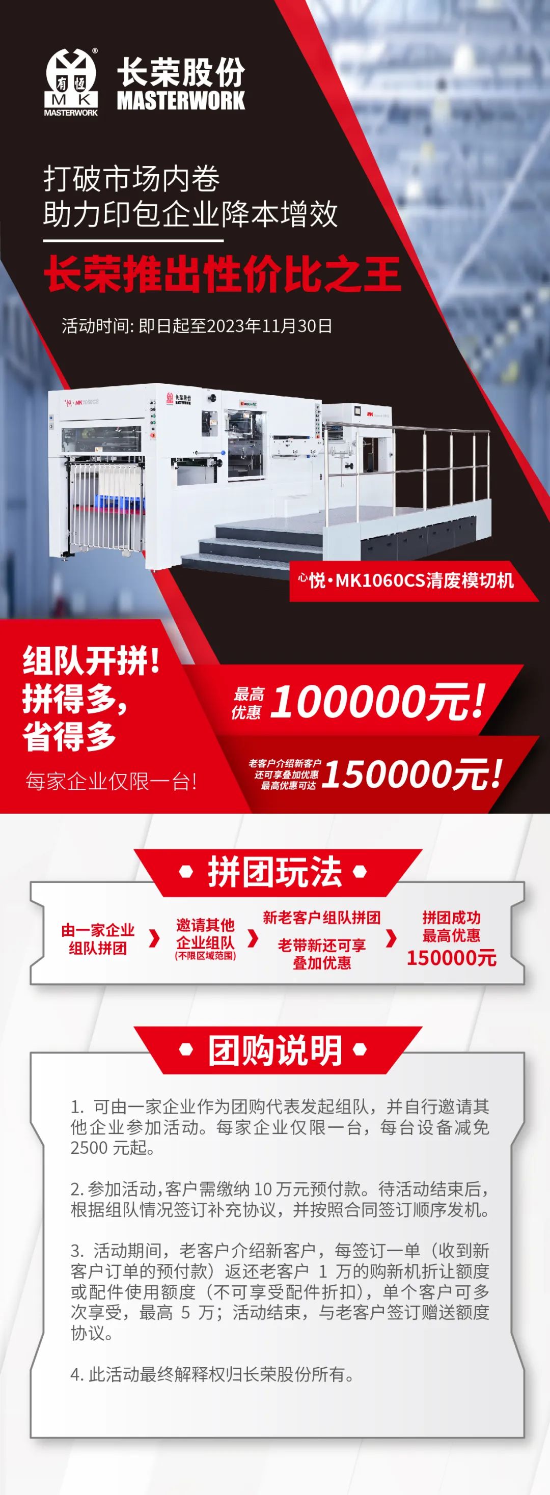 打破市場內(nèi)卷，長榮推出性價比之王，組隊(duì)開拼！