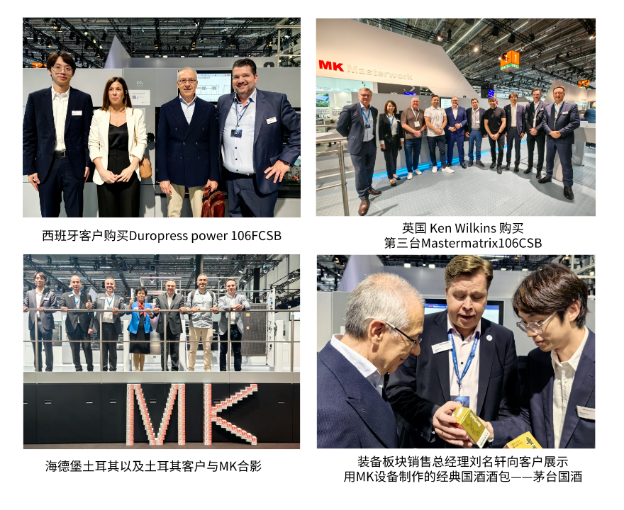 德魯巴精彩落幕，MK“榮"耀收官