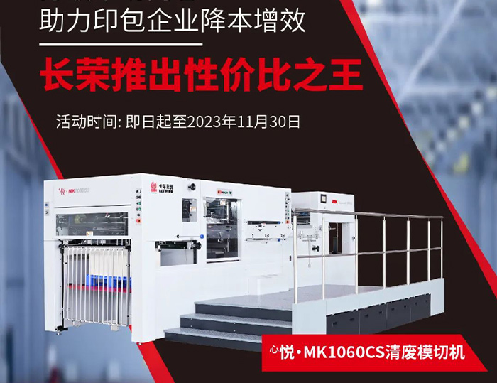 打破市場內(nèi)卷，長榮推出性價比之王，組隊開拼！